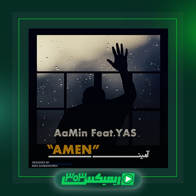دانلود آهنگ یاس  به نام امین
