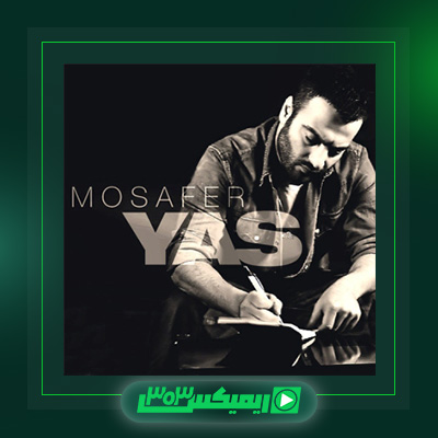 دانلود آهنگ یاس  به نام مسافر