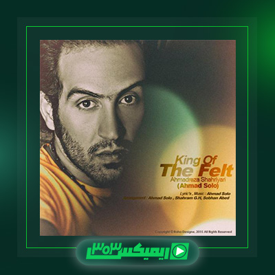 دانلود آهنگ احمد سلو  به نام King Of The Felt
