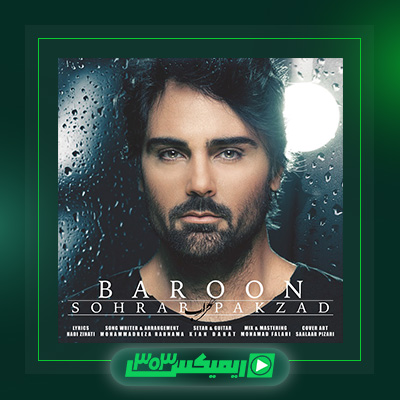 دانلود آهنگ سهراب پاکزاد  به نام زیر بارون
