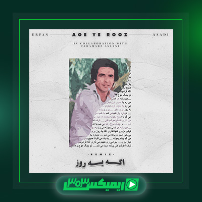 دانلود آهنگ عرفان پایدار  به نام اگه یه روز