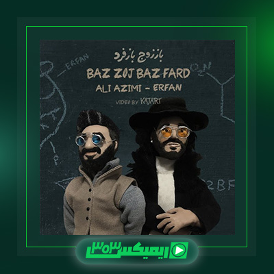 دانلود آهنگ عرفان پایدار  به نام باز زوج باز فرد