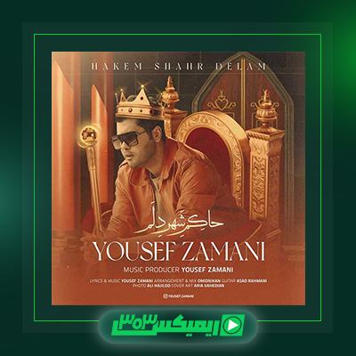 دانلود آهنگ یوسف زمانی  به نام حاکم شهر دلم