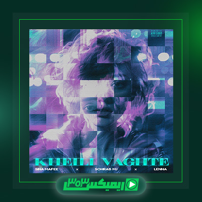 دانلود آهنگ سهراب ام جی و سینا مافی به نام خیلی وقته