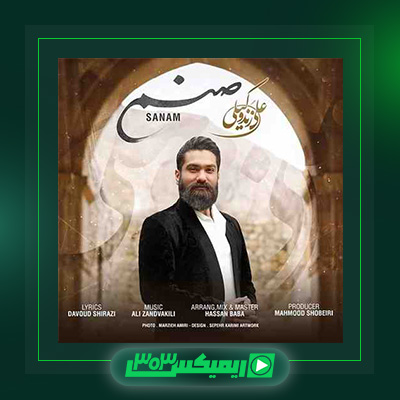 دانلود آهنگ علی زند وکیلی  به نام دامن کشان