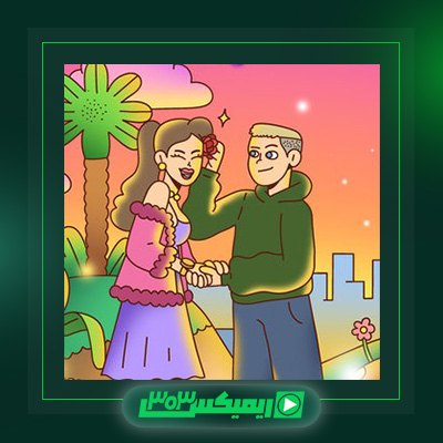 دانلود آهنگ پوبون  به نام رز