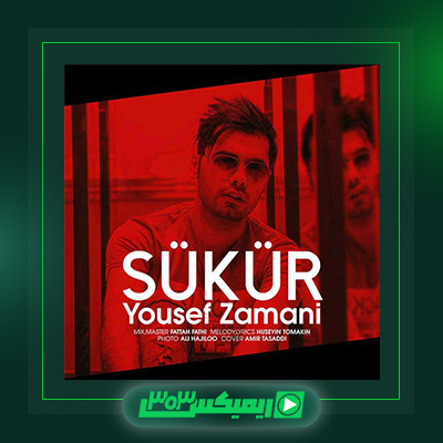 دانلود آهنگ یوسف زمانی  به نام شوکور
