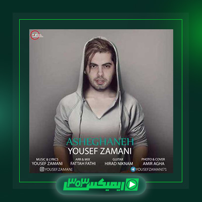 دانلود آهنگ یوسف زمانی  به نام عاشقانه