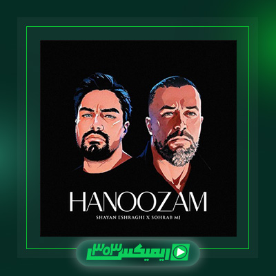 دانلود آهنگ سهراب ام جی  به نام هنوزم