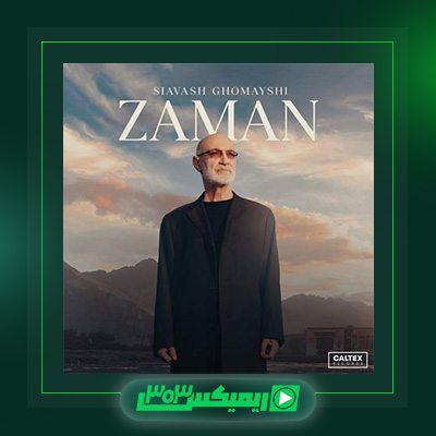 دانلود آهنگ سیاوش قمیشی  به نام آلبوم زمان