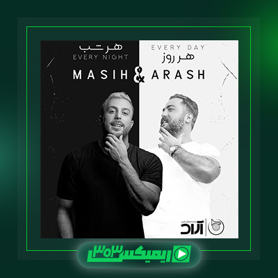 دانلود آهنگ مسیح و آرش  به نام دانلود آلبوم هرروز هرشب