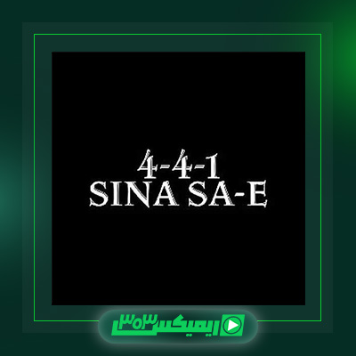 دانلود آهنگ سینا ساعی  به نام ۴٫۴٫۱