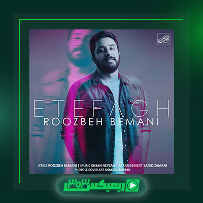 دانلود آهنگ روزبه بمانی  به نام اتفاق