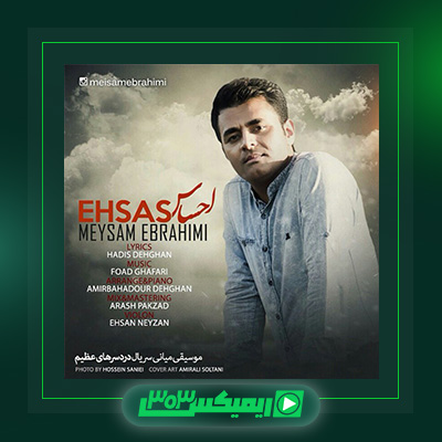 دانلود آهنگ میثم ابراهیمی  به نام احساس