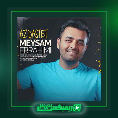 دانلود آهنگ میثم ابراهیمی  به نام از دستت