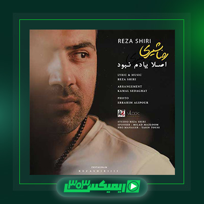 دانلود آهنگ رضا شیری  به نام اصلا یادم نبود