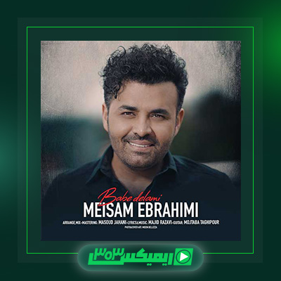 دانلود آهنگ میثم ابراهیمی  به نام باب دلم
