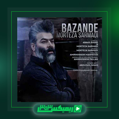 دانلود آهنگ مرتضی سرمدی  به نام بازنده
