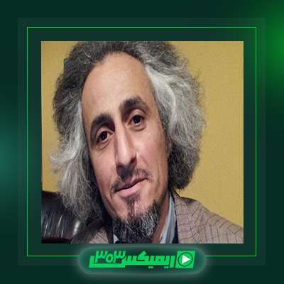 دانلود آهنگ محسن نامجو  به نام بی نظیر