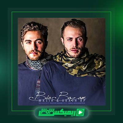 دانلود آهنگ مسیح و آرش  به نام بیا بازم