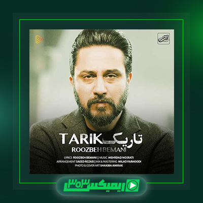 دانلود آهنگ روزبه بمانی  به نام تاریک