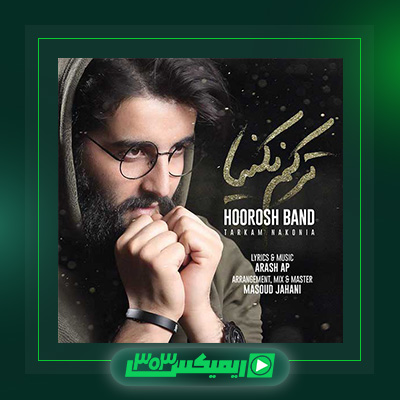 دانلود آهنگ هوروش بند  به نام ترکم نکنیا