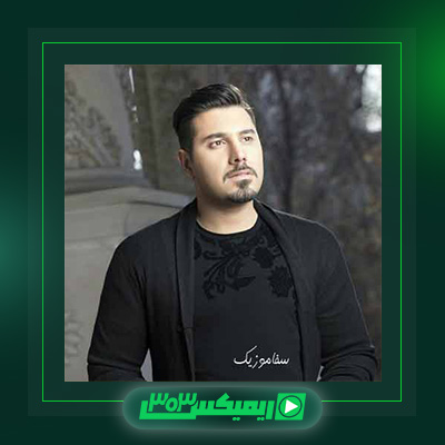 دانلود آهنگ احسان خواجه امیری  به نام ترکم کرد