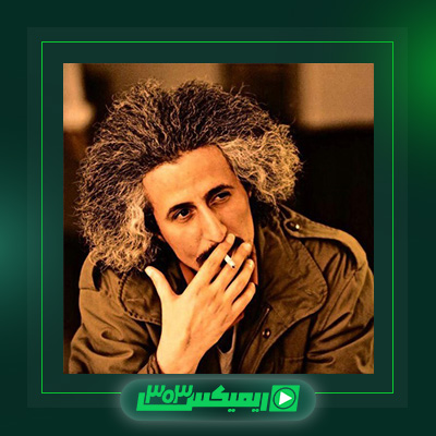 دانلود آهنگ محسن نامجو  به نام تلخی نکند