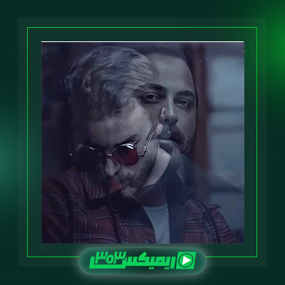 دانلود آهنگ مسیح و آرش  به نام تمومه این شهر