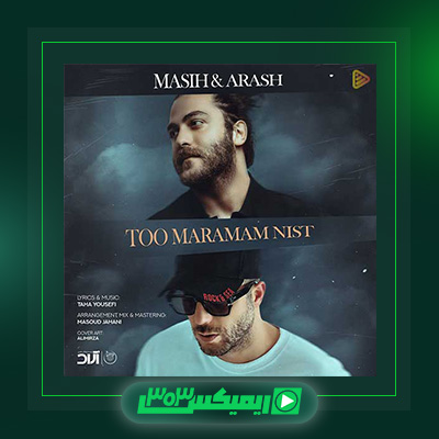 دانلود آهنگ مسیح و آرش  به نام تو مرامم نیست
