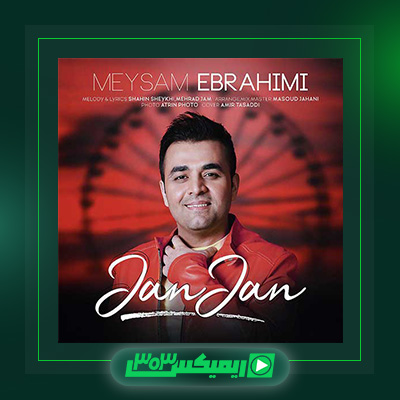 دانلود آهنگ میثم ابراهیمی  به نام جان جان