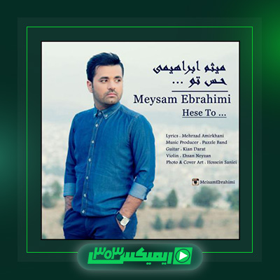دانلود آهنگ میثم ابراهیمی  به نام حس تو