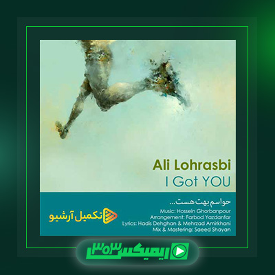 دانلود آهنگ علی لهراسبی  به نام حواسم بهت هست