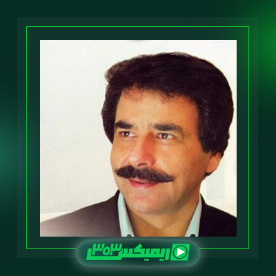 دانلود آهنگ علیرضا افتخاری  به نام خوشه دنیا