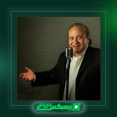 دانلود آهنگ مارتیک  به نام دوست و دشمن