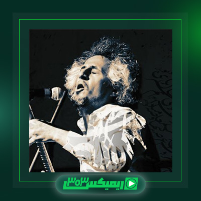 دانلود آهنگ محسن نامجو  به نام رو سر بنه