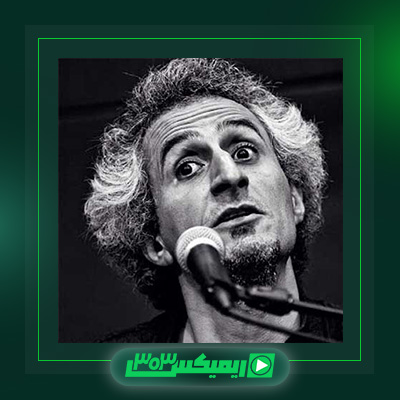 دانلود آهنگ محسن نامجو  به نام زاده