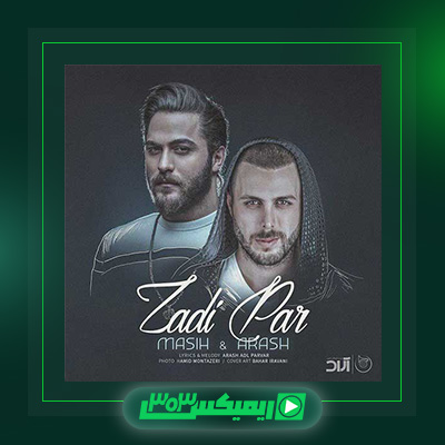 دانلود آهنگ مسیح و آرش  به نام زدی پر