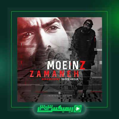 دانلود آهنگ معین زد  به نام زمانه