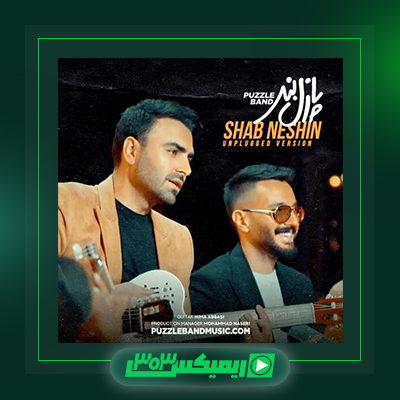 دانلود آهنگ پازل بند  به نام شب نشین