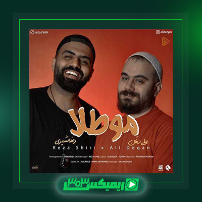 دانلود آهنگ رضا شیری  به نام مو طلا