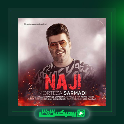 دانلود آهنگ مرتضی سرمدی  به نام ناجی