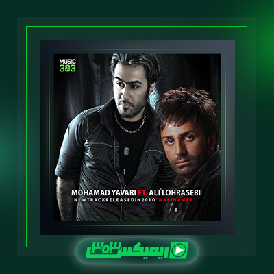 دانلود آهنگ علی لهراسبی و محمد یاوری به نام نبینمت