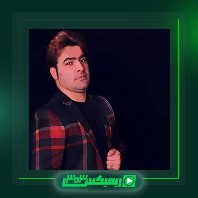 دانلود آهنگ مرتضی سرمدی  به نام هالپرکی