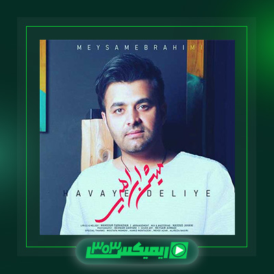 دانلود آهنگ میثم ابراهیمی  به نام هوای دلیه