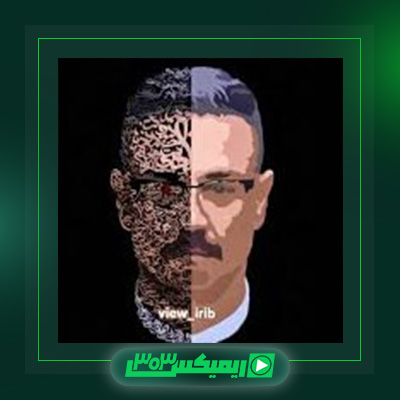 دانلود آهنگ شاهین نجفی  به نام ژ ش
