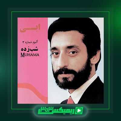 دانلود آهنگ ابی  به نام آلبوم شب زده