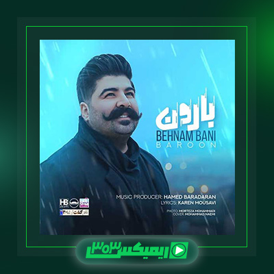 دانلود آهنگ بهنام بانی  به نام بارون