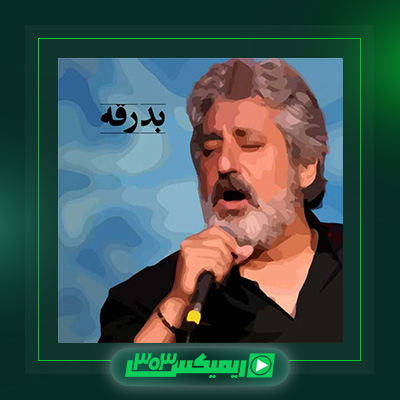 دانلود آهنگ ابی  به نام بدرقه