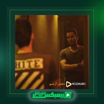 دانلود آهنگ مهدی احمدوند  به نام بن بست